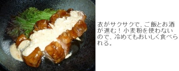 お店越え♡宮崎娘が作る♡チキン竜田南蛮♡