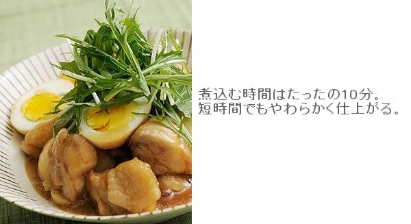 鶏もも肉のさっぱりとろとろ煮