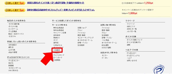100%還元②
