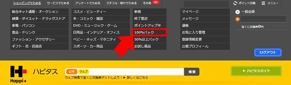 100%還元②