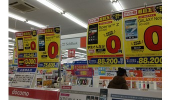 「一括無料」と「実質無料」の違い