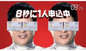 改悪の対策② 楽天カードでnanacoカードにチャージする