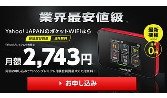 月額料金2,743円(税別)で速度は文句なし！