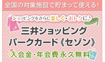 年会費無料・ETCも無料で作れる