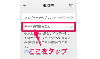 ブラウザ「Google Chrome」とは？