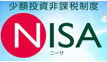 「NISA」とどっちがお得なのか？