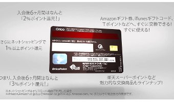 「Orico Card THE POINT」はこんな方にオススメ