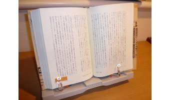 amazonで買ってよかったもの⑥「ブックスタンド」