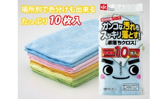 amazonで買ってよかったもの⑨「激落ちクロス マイクロファイバー 10枚入」