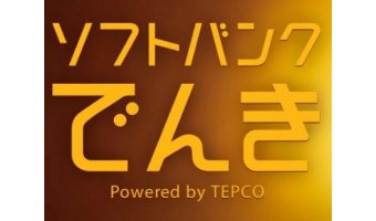 固定料金は長い目で見ると節約効果が高い