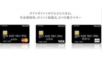 「Orico Card THE POINT」の概要