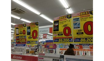 2016年2月よりスマホの0円施策が廃止に