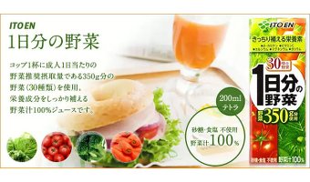 amazonで買ってよかったもの⑯「伊藤園 1日分の野菜」