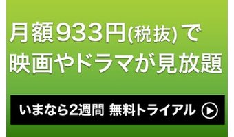 2週間無料トライアルを活用しよう